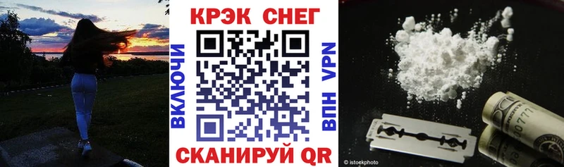 КОКАИН 99% Купить Бакал