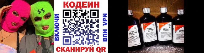 Купить  Бакал  Codein напиток Lean (лин) 